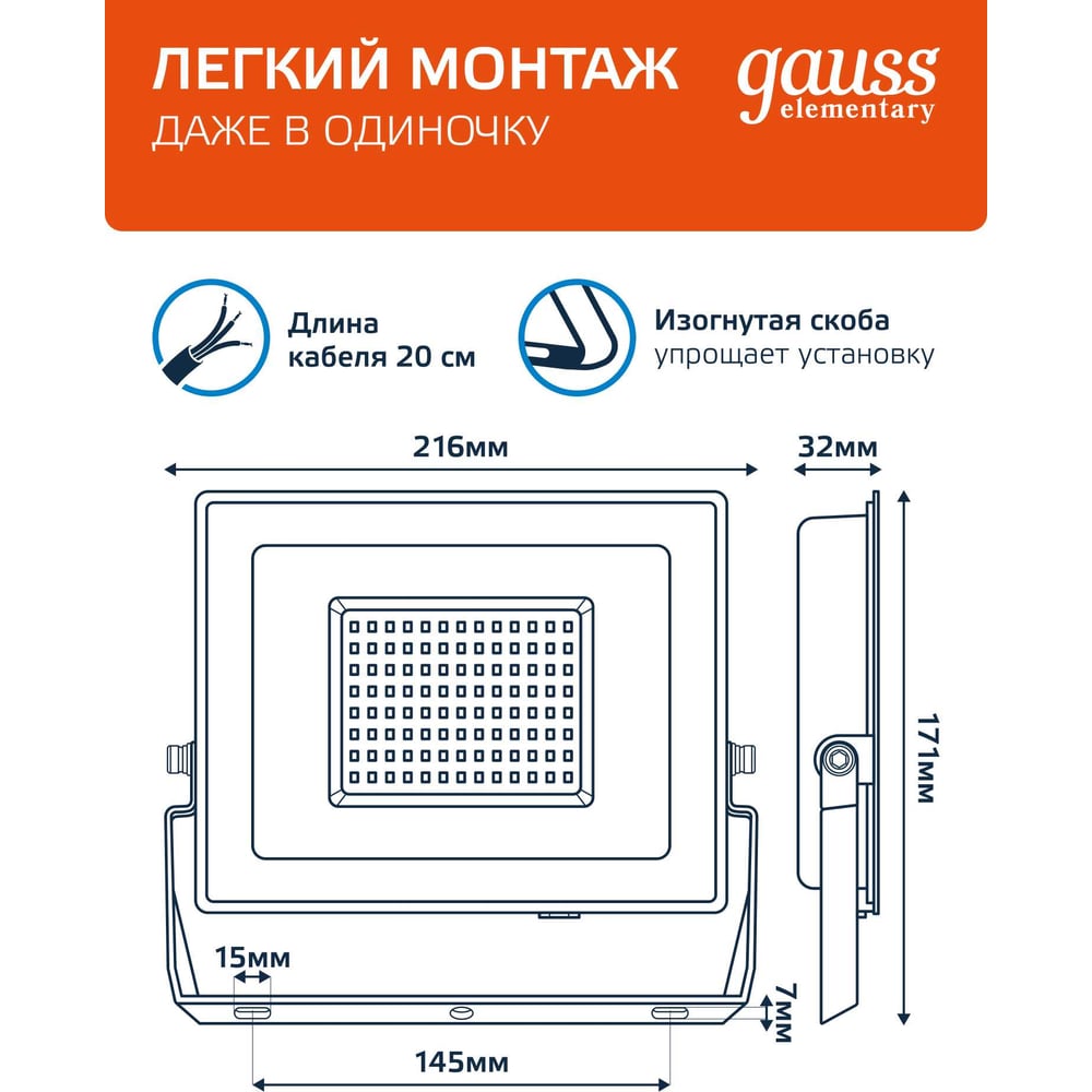 Светодиодный прожектор Gauss Elementary 100W 8500lm IP65 6500К ПРОМО черный 613100100P