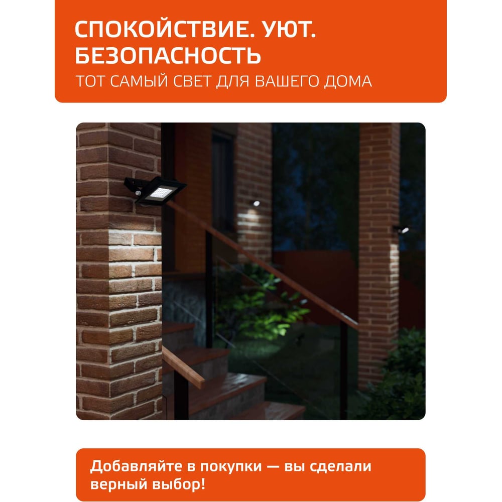 Светодиодный прожектор Gauss Elementary 100W 8500lm IP65 6500К ПРОМО черный 613100100P