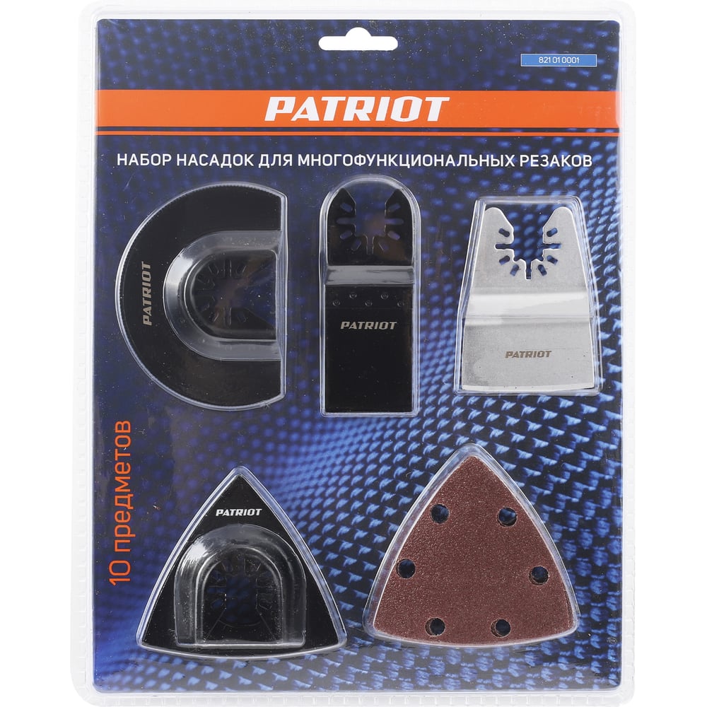 Набор насадок для многофункциональных резаков 10 шт PATRIOT 821010001