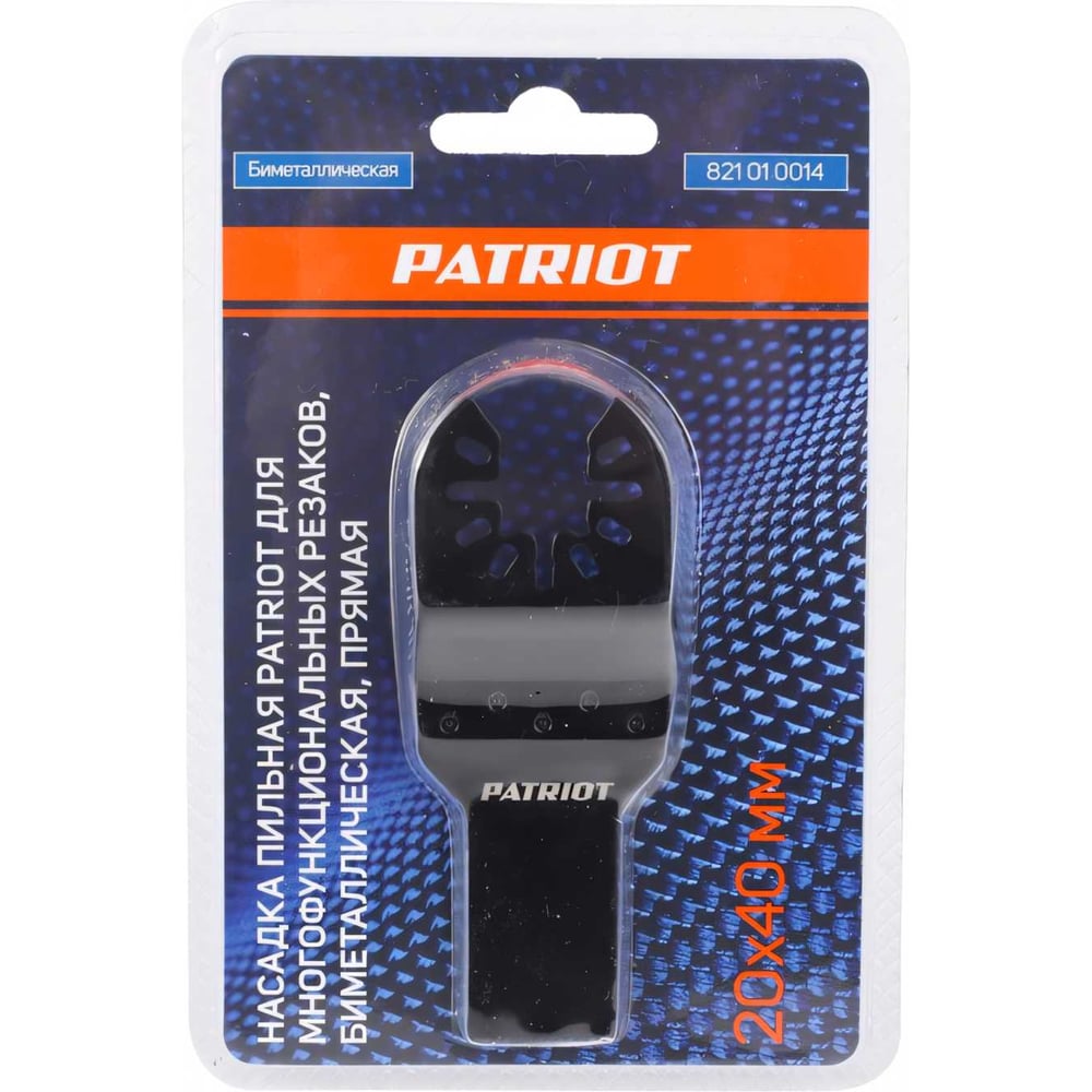 Насадка пильная PATRIOT для многофункциональных резаков, биметал, прямая, 20 х 40 мм