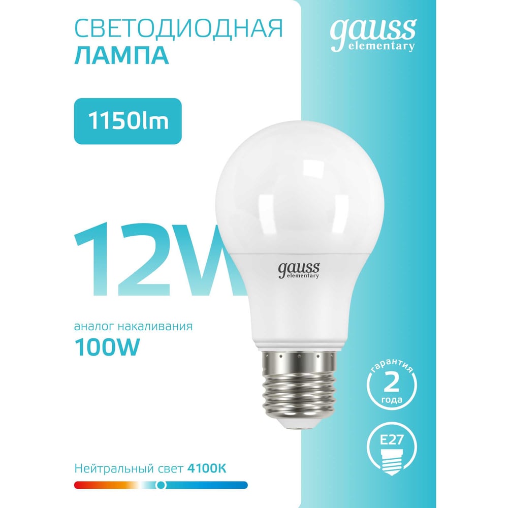 Лампа светодиодная LED Elementary 12W E27 A60 4100k, нейтральный белый, GAUSS