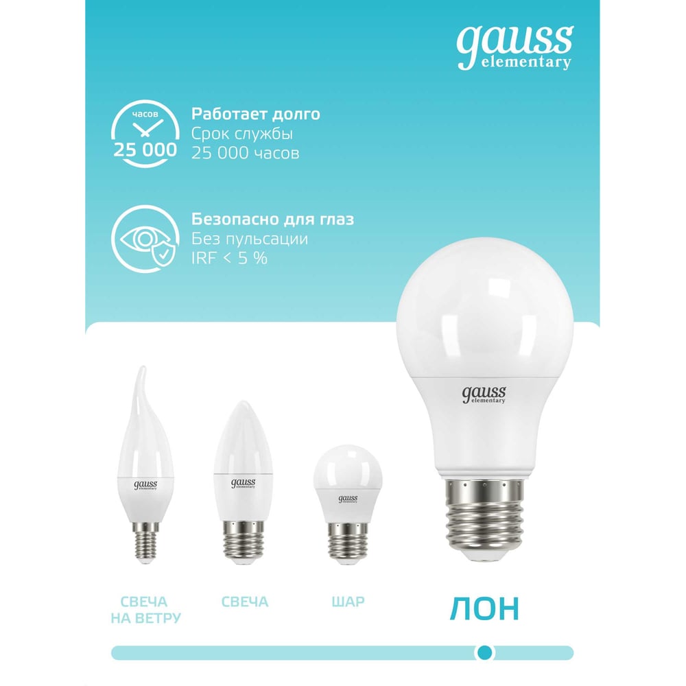 Лампа светодиодная LED Elementary 12W E27 A60 4100k, нейтральный белый, GAUSS