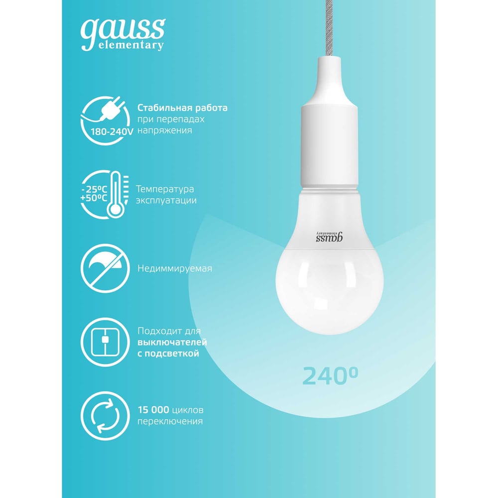 Лампа светодиодная LED Elementary 12W E27 A60 4100k, нейтральный белый, GAUSS