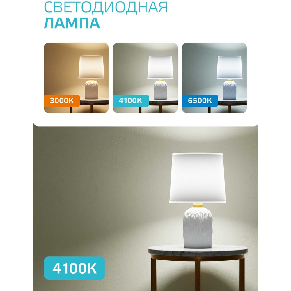 Лампа светодиодная LED Elementary 12W E27 A60 4100k, нейтральный белый, GAUSS