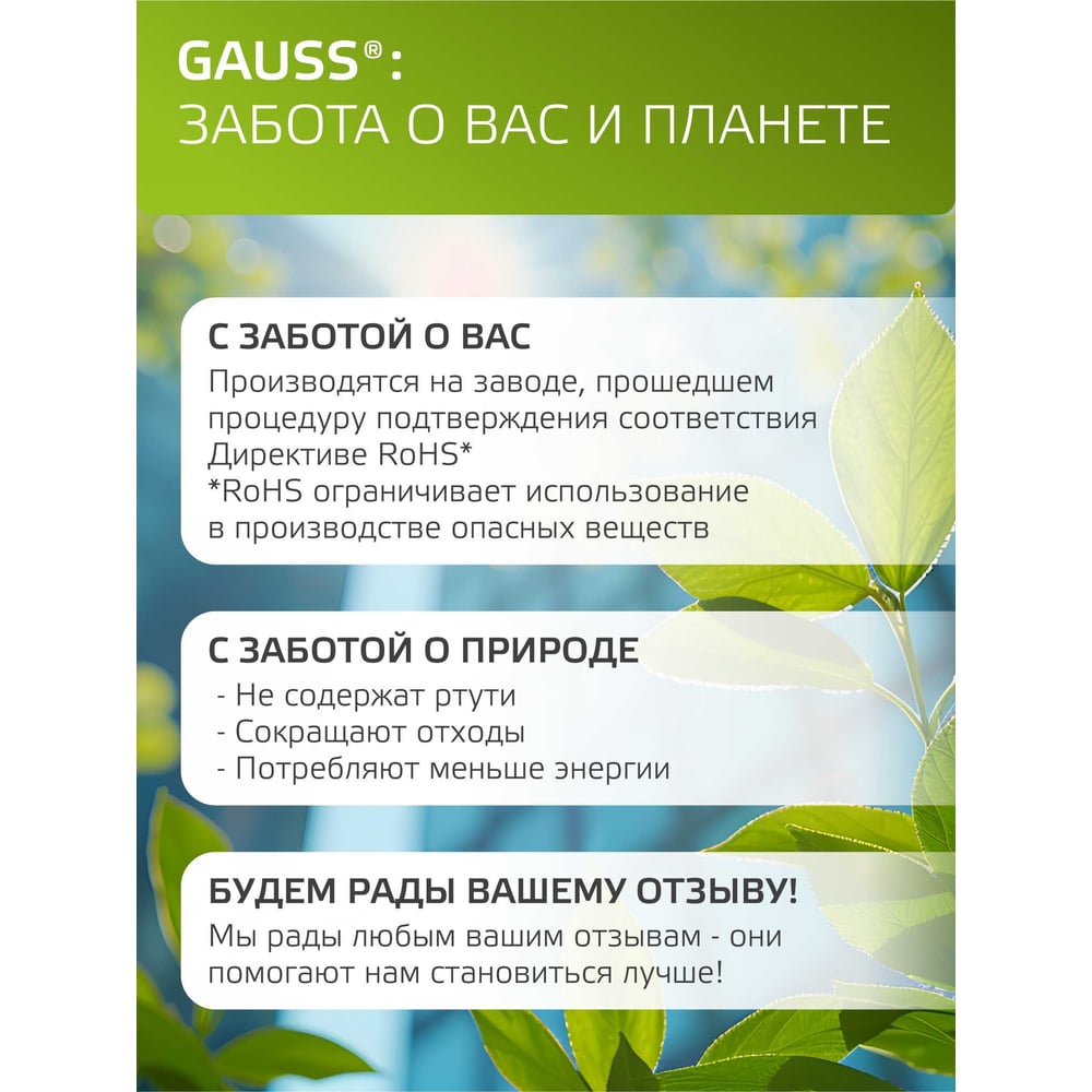 Лампа светодиодная LED Elementary 12W E27 A60 4100k, нейтральный белый, GAUSS