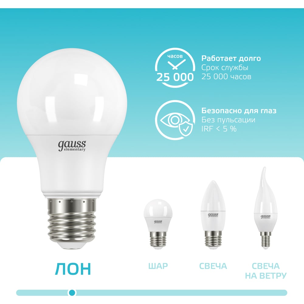 Лампа светодиодная LED Elementary 20W E27 A60 4100k, нейтральный белый, GAUSS
