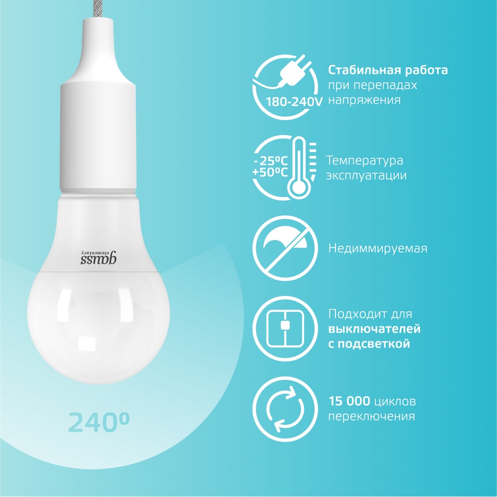 Лампа светодиодная LED Elementary 20W E27 A60 4100k, нейтральный белый, GAUSS