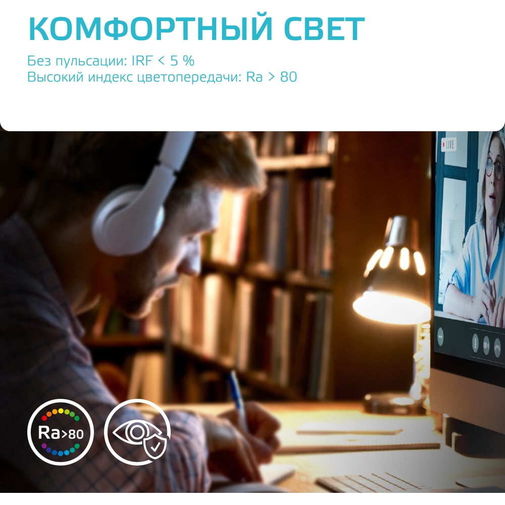 Лампа светодиодная LED Elementary 20W E27 A60 4100k, нейтральный белый, GAUSS