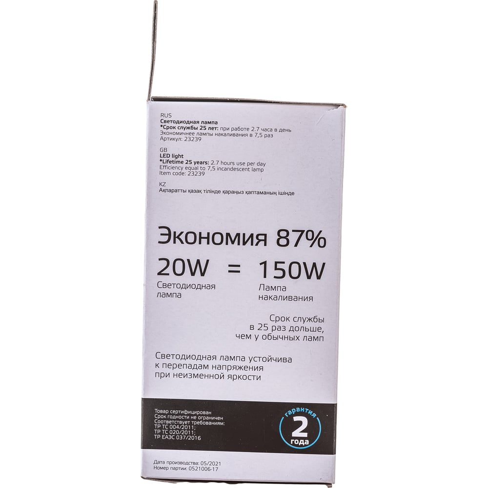 Лампа светодиодная LED Elementary 20W E27 A60 6500k, холодный белый, GAUSS