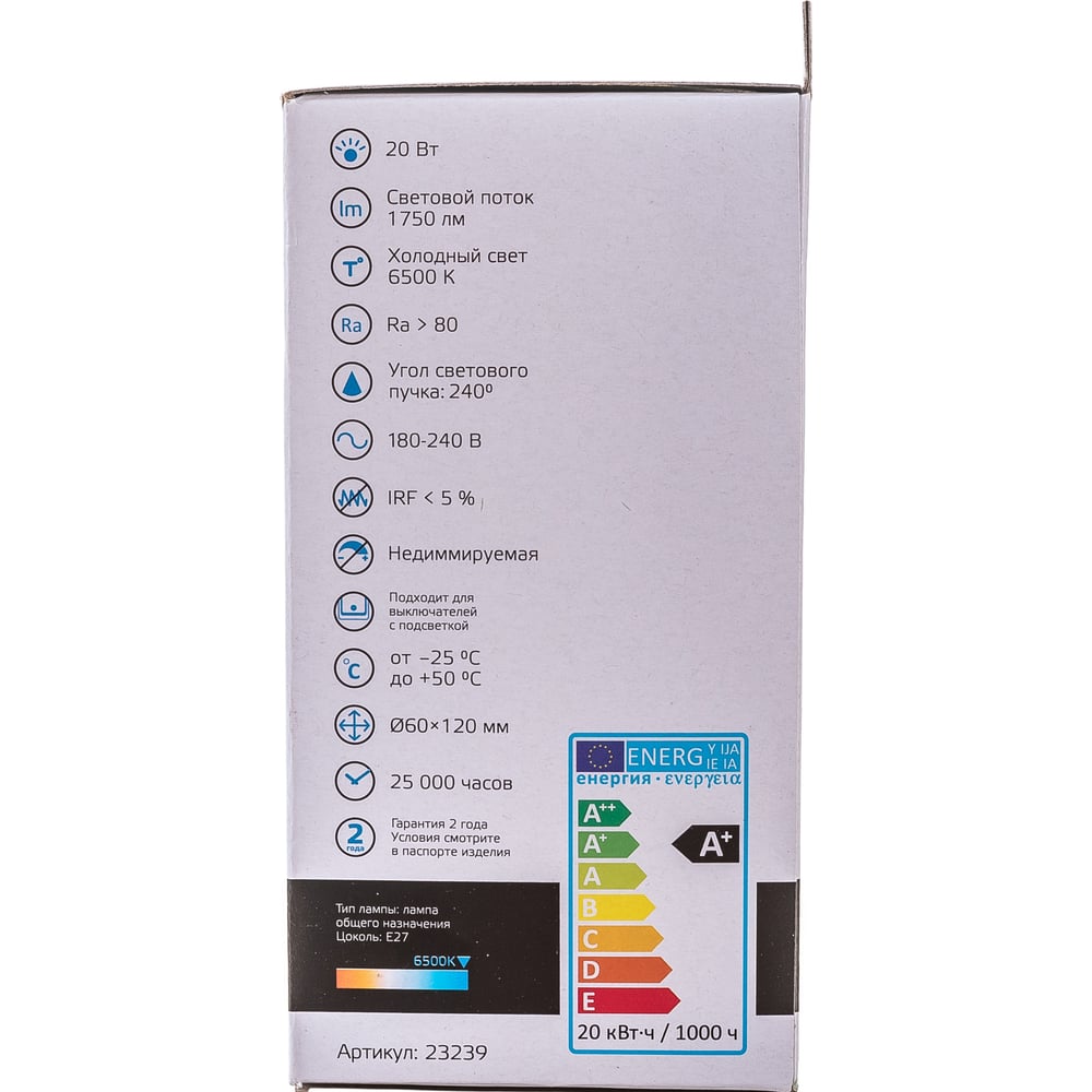 Лампа светодиодная LED Elementary 20W E27 A60 6500k, холодный белый, GAUSS