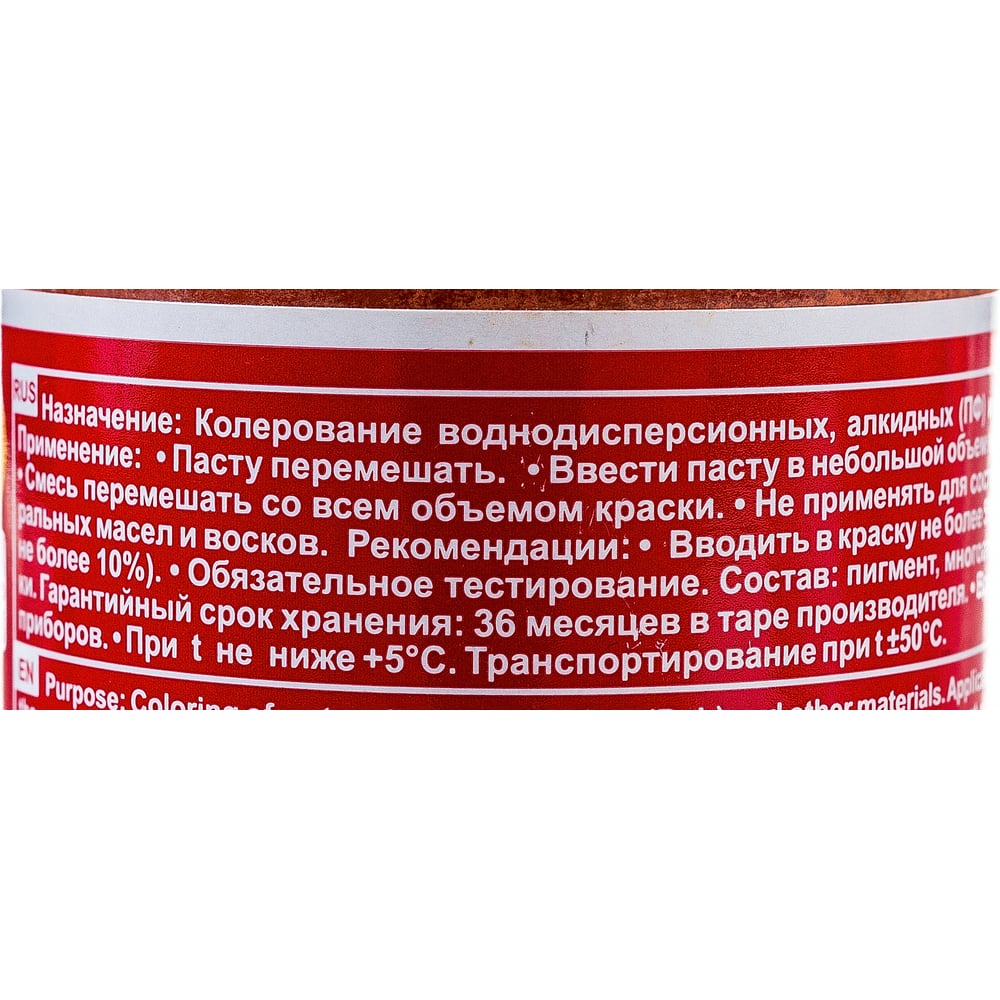 Универсальный колер Palizh N 9 0.140г св. коричн. 11598398