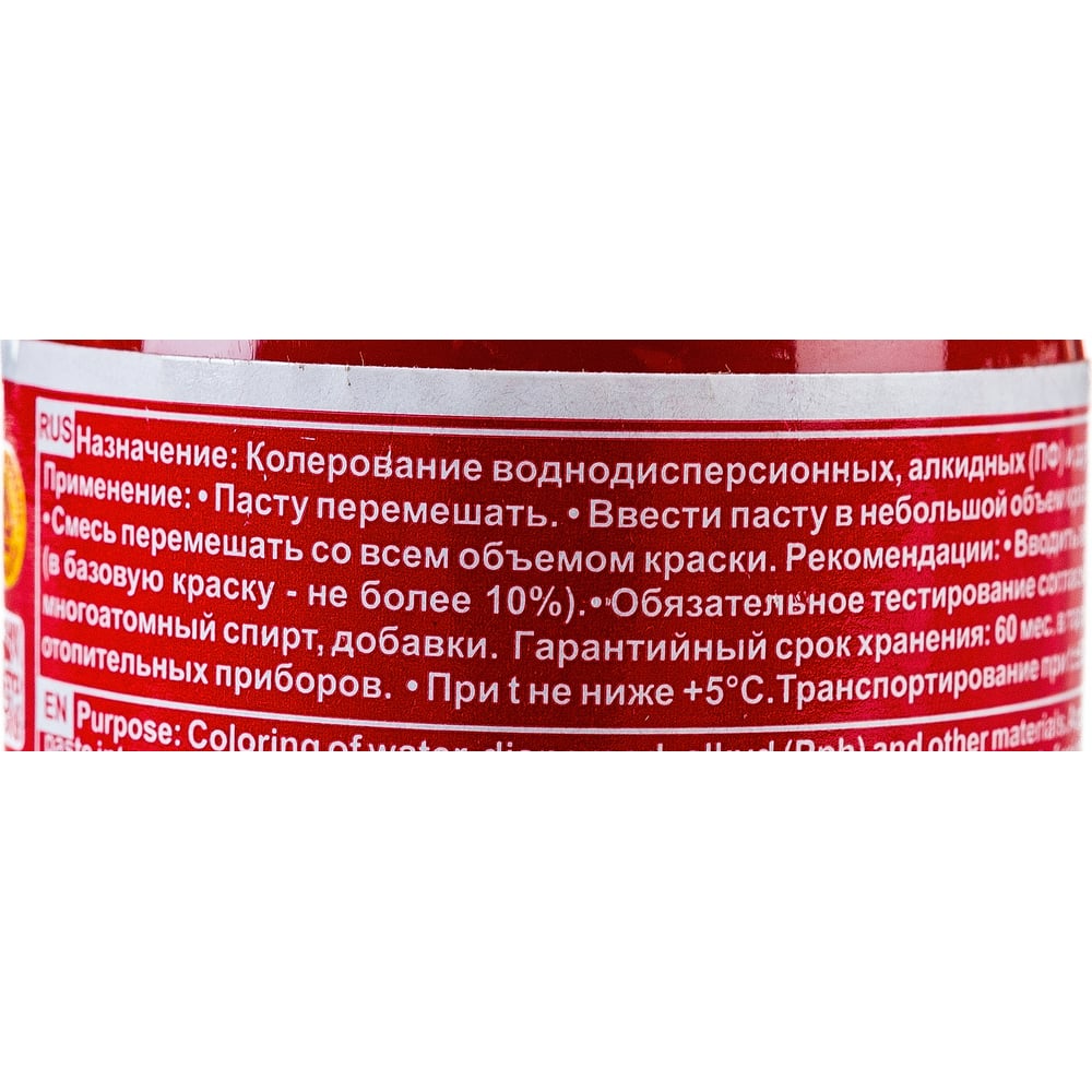 Колер для краски Palizh №08 красно-коричневый 100мл. (6шт/уп. 108 шт/ящ)