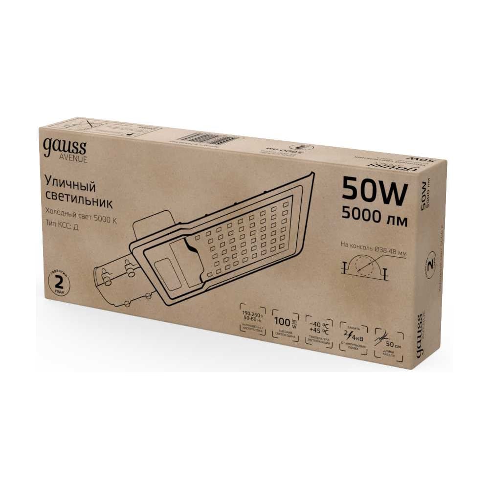 Светильник светодиод LED Avenue 50 Вт, 190-250В, 5000lm IP65 5000К черный, свет бел