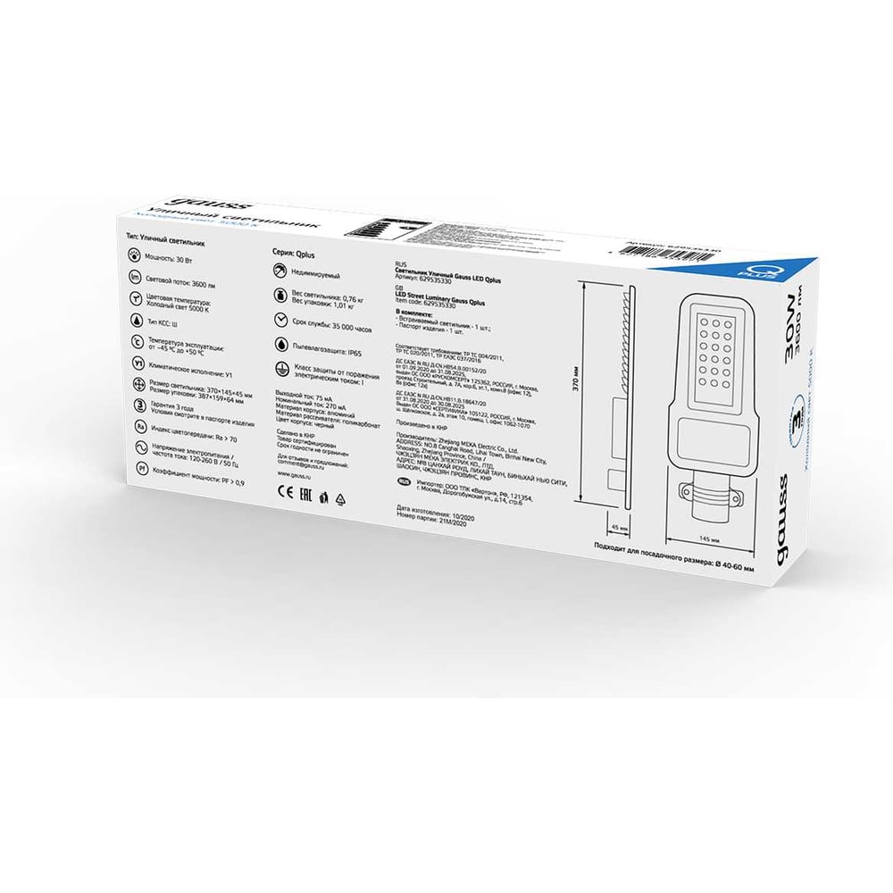 Светильник светодиод LED Qplus 30 Вт, 120-260В, 5000lm IP65 5000К черный, свет бел