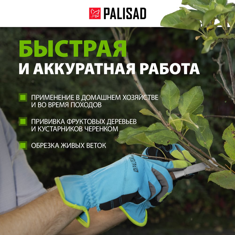 Нож садовый Palisad 173мм, складной, копулировочный, дерев рукоятка