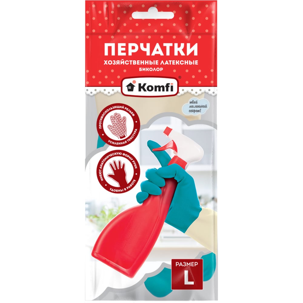 Перчатки хоз латексные БИКОЛОР L синий+желтый Komfi