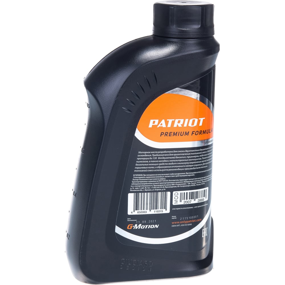 Масло минеральное PATRIOT G-Motion 2T GARDEN, 1л