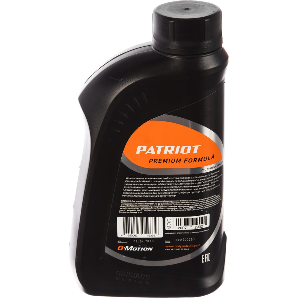 Масло минеральное PATRIOT G-Motion HD SAE 30 4T TERRA, 1л