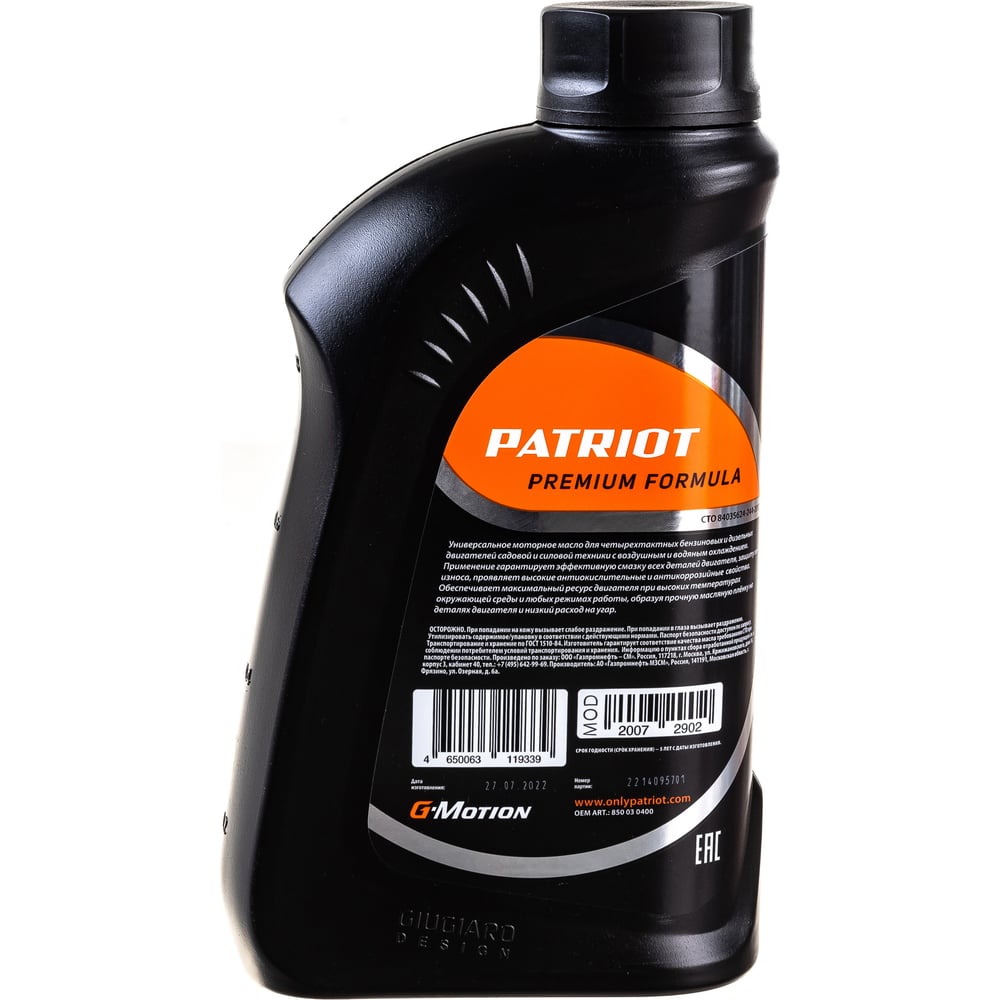Масло минеральное PATRIOT G-Motion HD SAE 30 4T TERRA, 1л