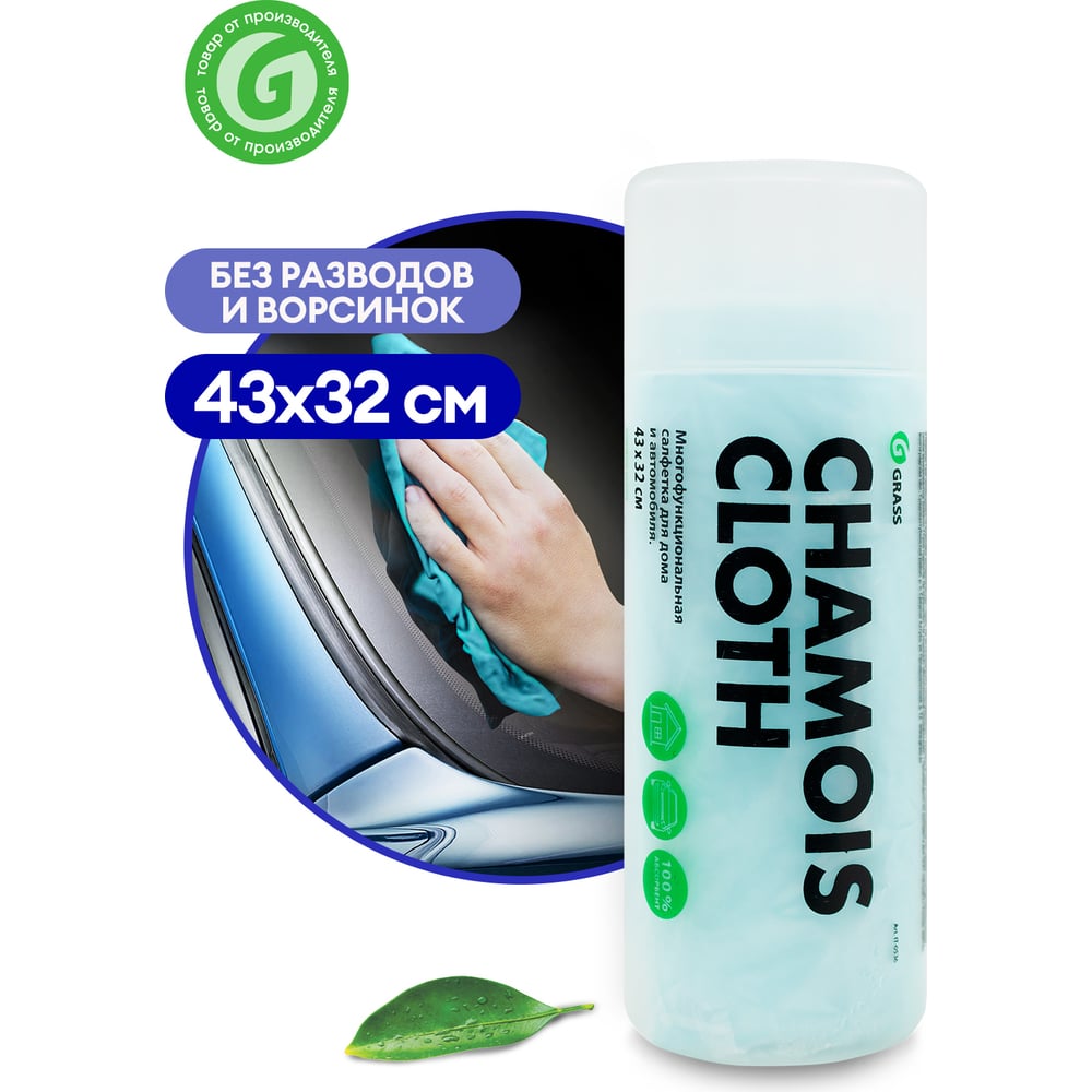Салфетка в тубе 43*32 (эконом) GRASS