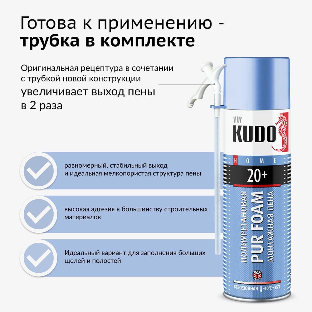 Пена монтажная Pro KUDO Home20+ 650мл (до 20л) всесезонная (от -10 до +35 градусов) (12шт/уп)