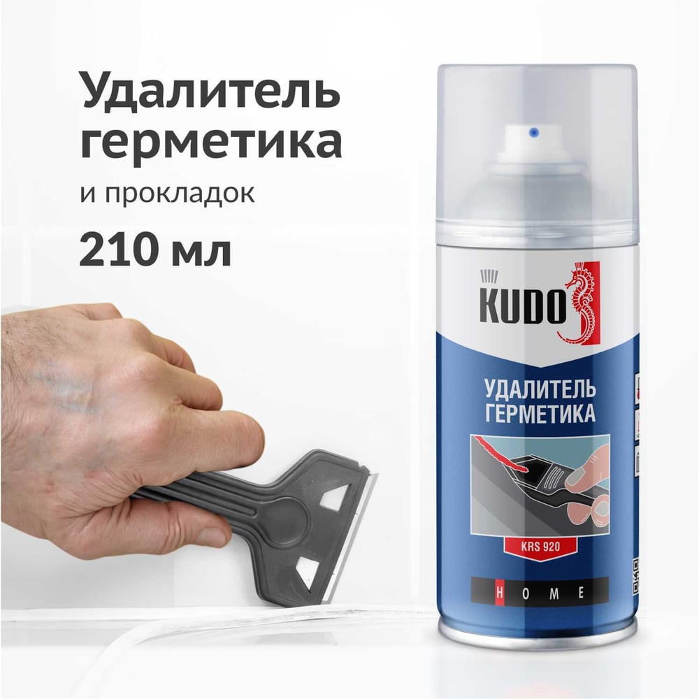 Удалитель герметика KUDO универсальный 210мл (12шт/уп)
