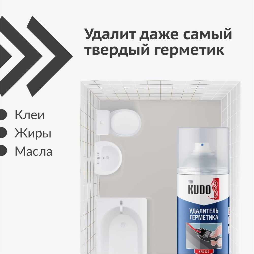 Удалитель герметика KUDO универсальный 210мл (12шт/уп)