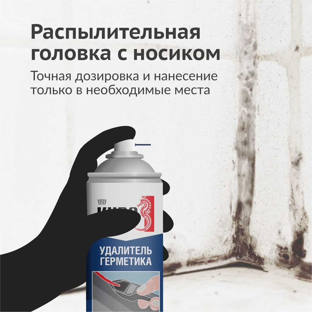 Удалитель герметика KUDO универсальный 210мл (12шт/уп)