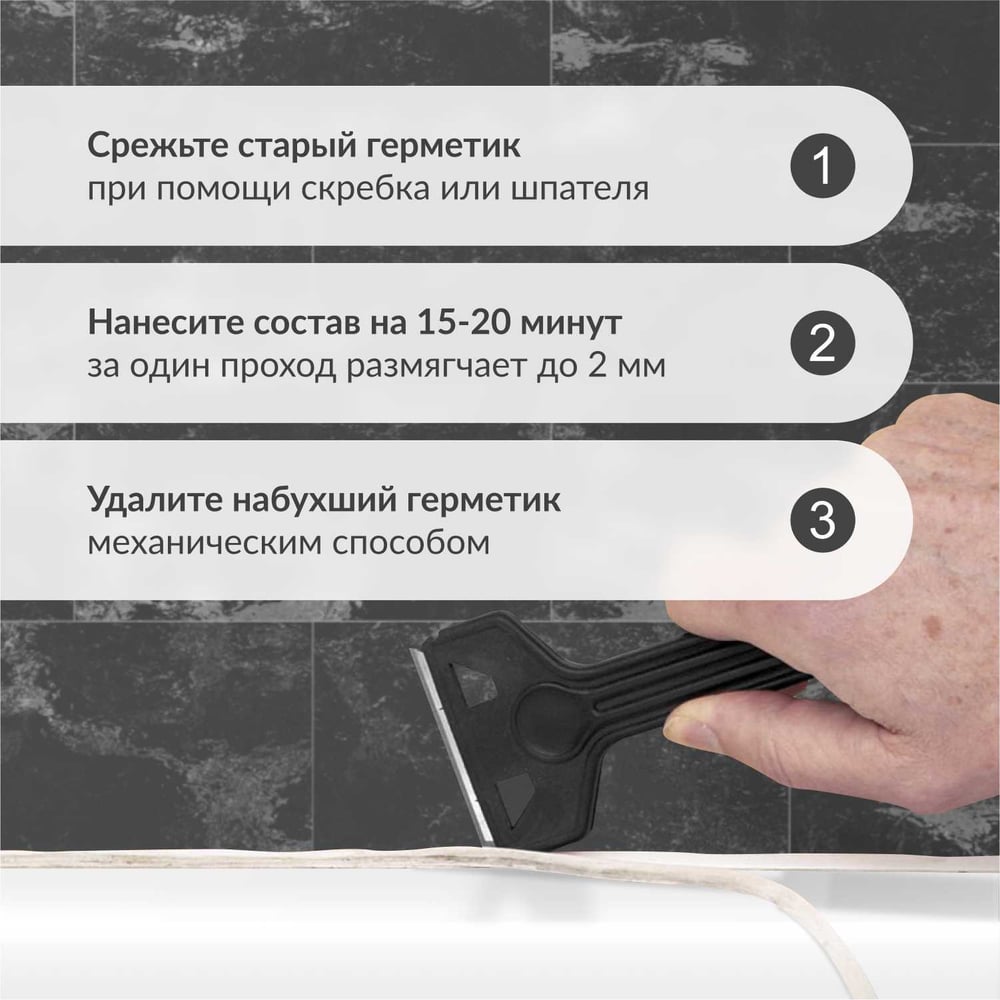Удалитель герметика KUDO универсальный 210мл (12шт/уп)