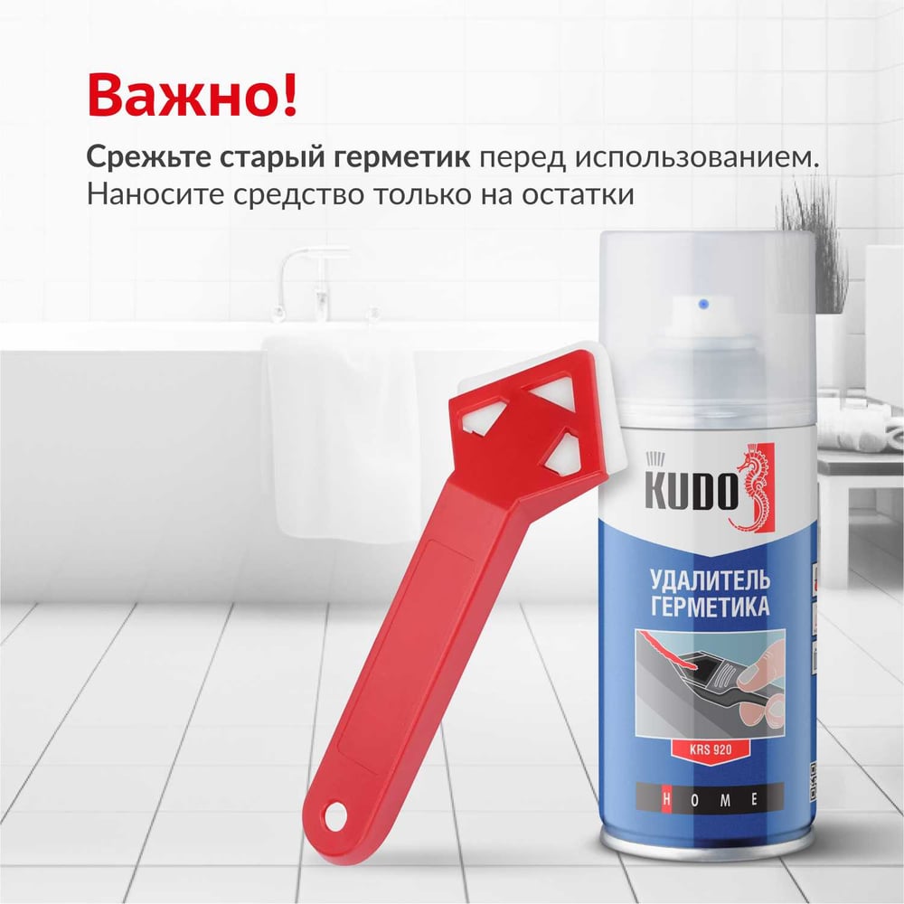 Удалитель герметика KUDO универсальный 210мл (12шт/уп)