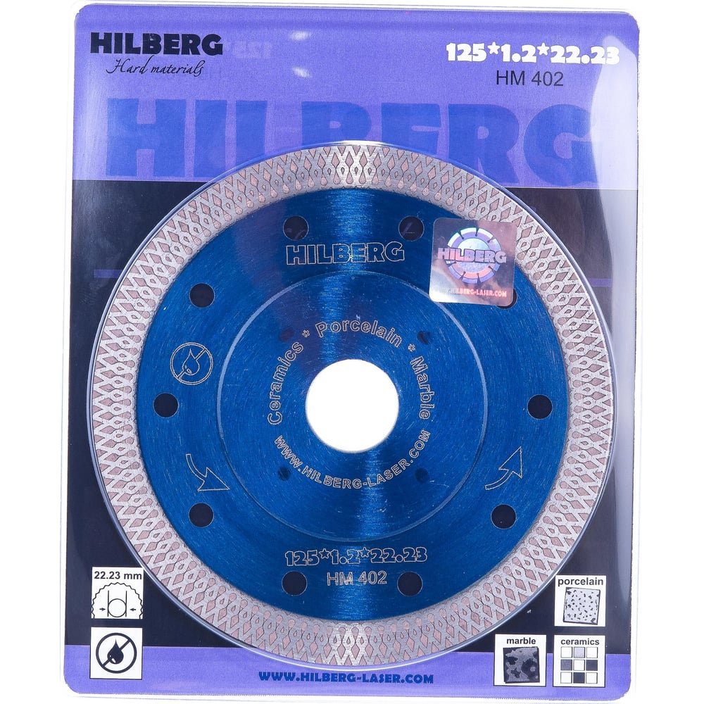 Диск алмазный TURBO ультратонкий х-тип 125х22мм Hilberg