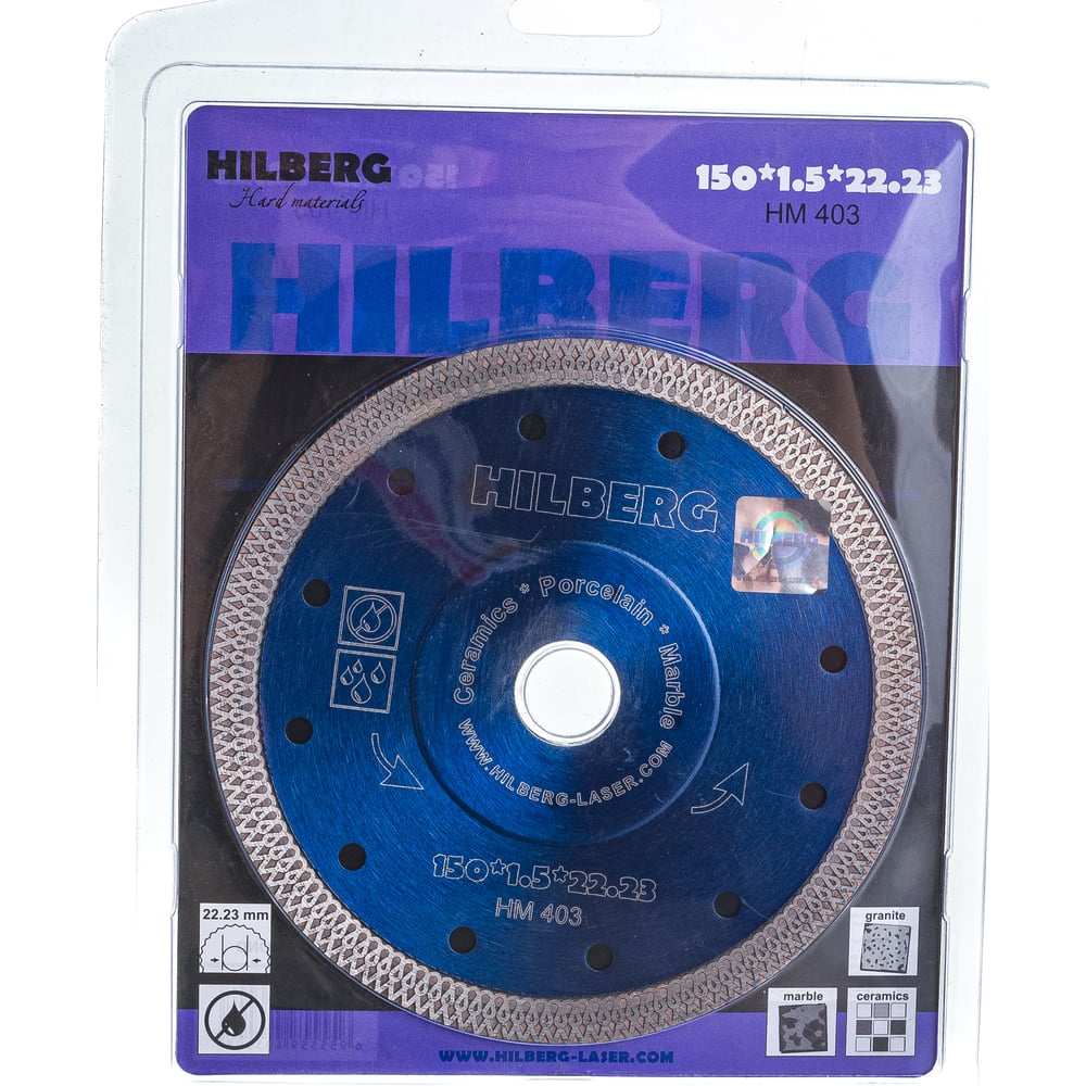 Диск алмазный TURBO ультратонкий х-тип 150х22мм Hilberg
