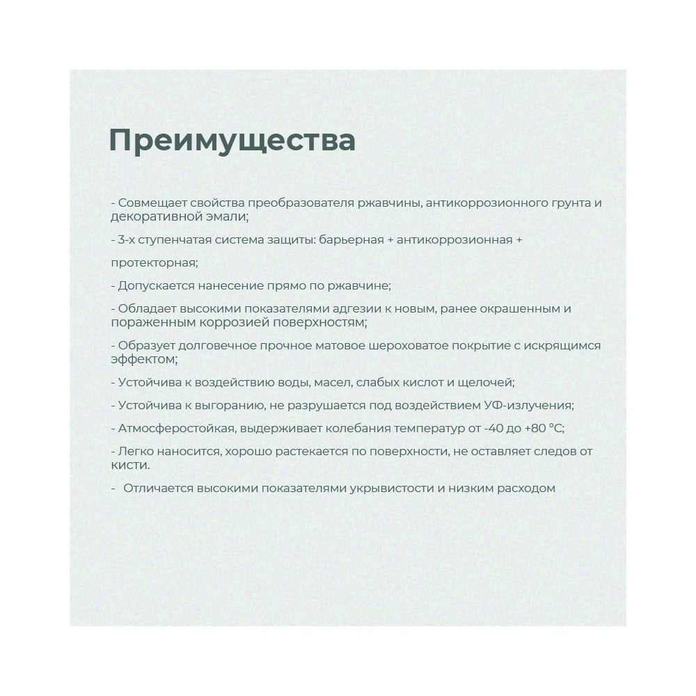 Грунт-эмаль Dali 3 в 1 по ржавчине белая 0.75 л