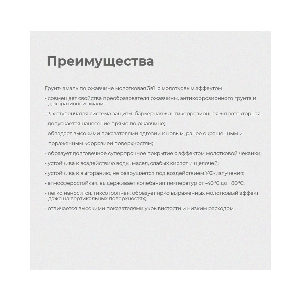 Эмаль Dali по ржавчине 3в1, 2л молотковая, коричневая (6шт/ящ)