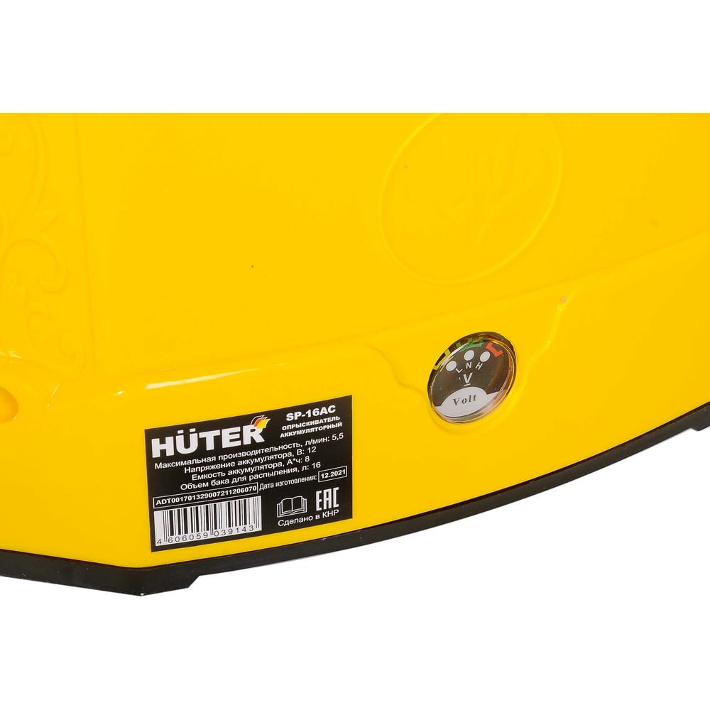 Опрыскиватель Huter SP-16AC аккум, (8А*ч, 12В, 5.5л/мин)