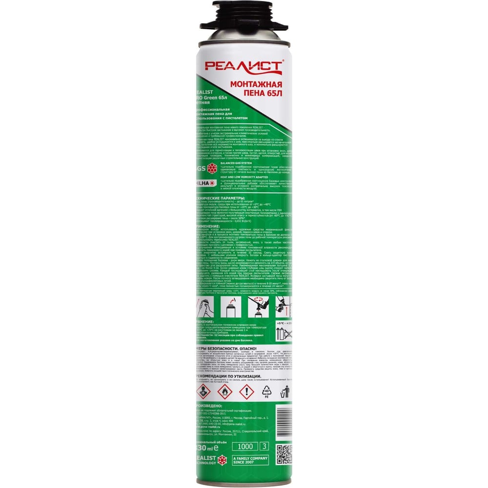 Пена монтажная REALIST PRO Green 65л - лето