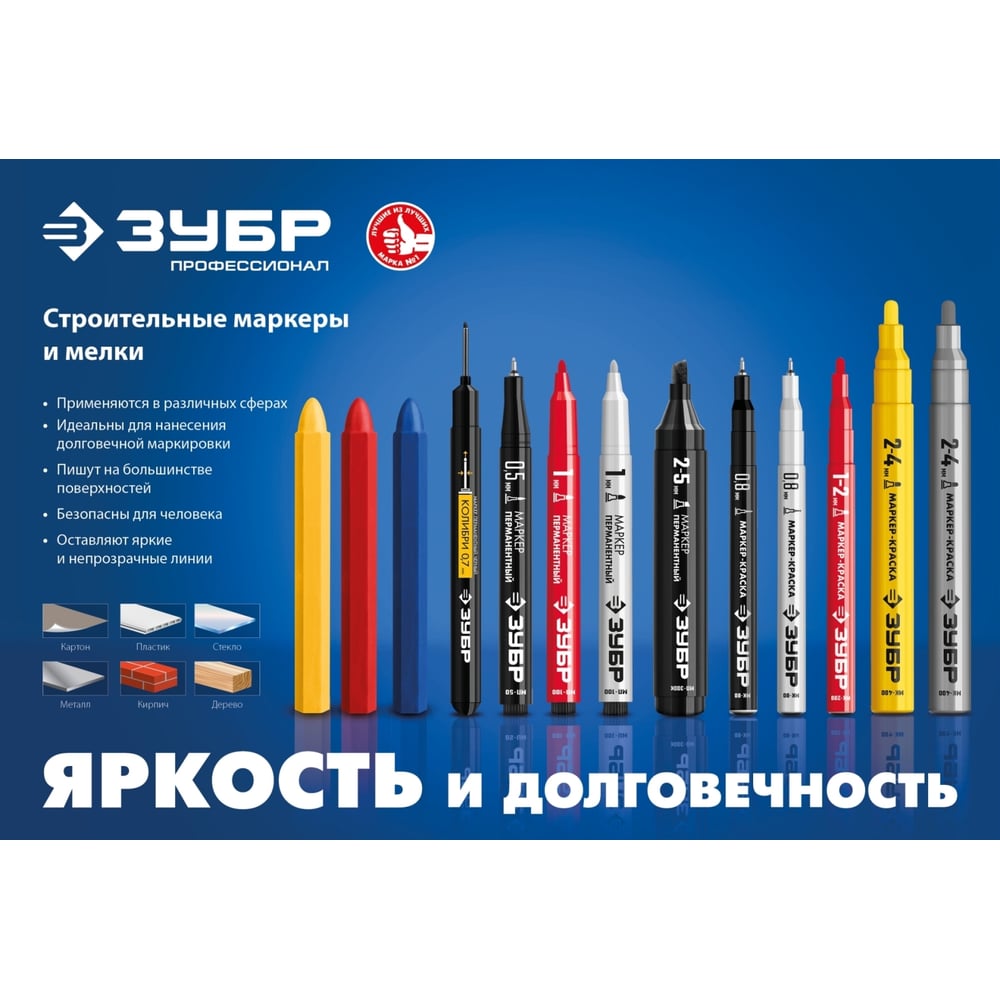 Перманентный маркер Зубр МП-300 черный, заостренный наконечник 06322-2