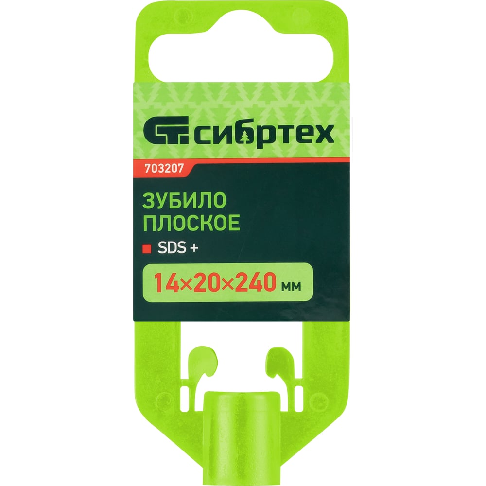 Зубило на перфоратор Сибртех SDS-Plus плоское 20х240мм