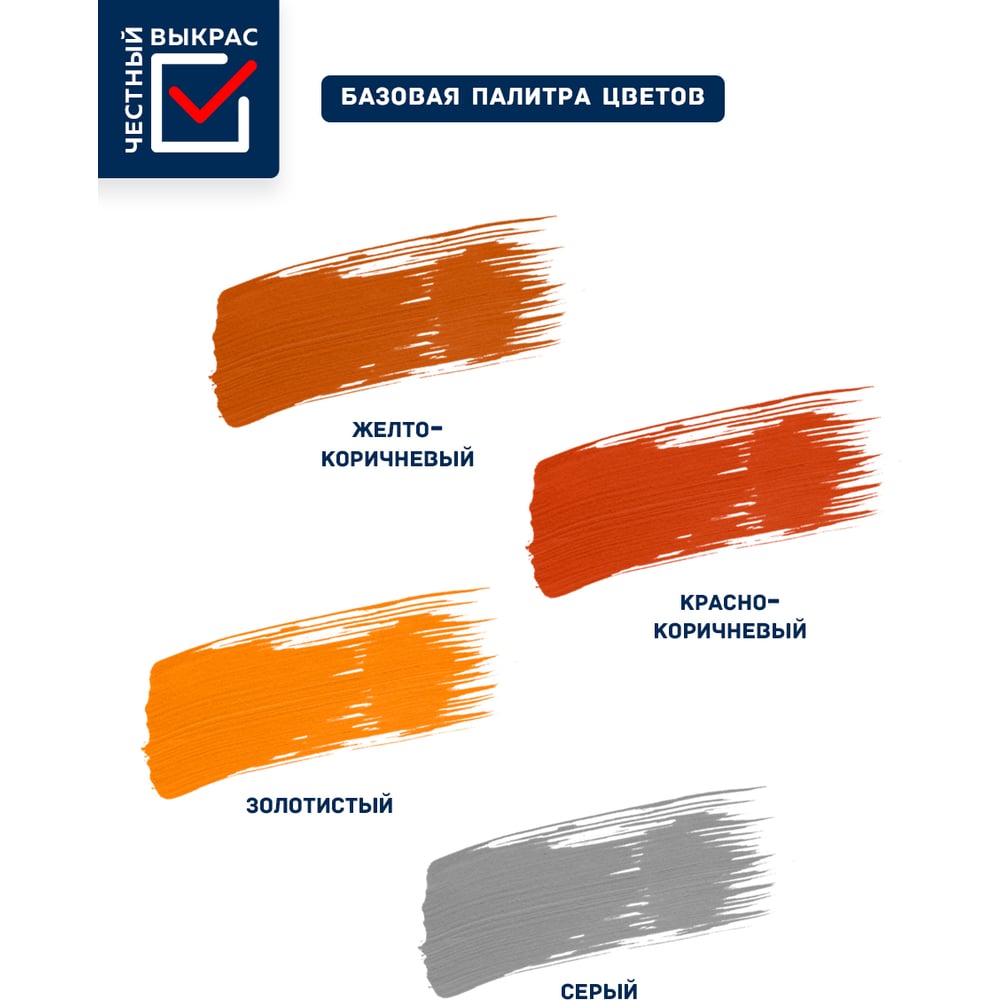 Эмаль для пола OLECOLOR алкидно-уретановая, быстросохнущая (6 часов), золотистый 4300007485