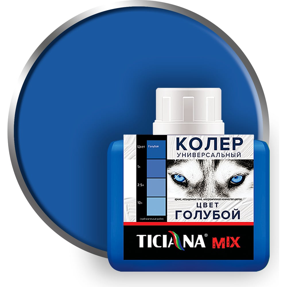 Универсальный колер микс TICIANA MIX голубой, 0.08 л 4300001222