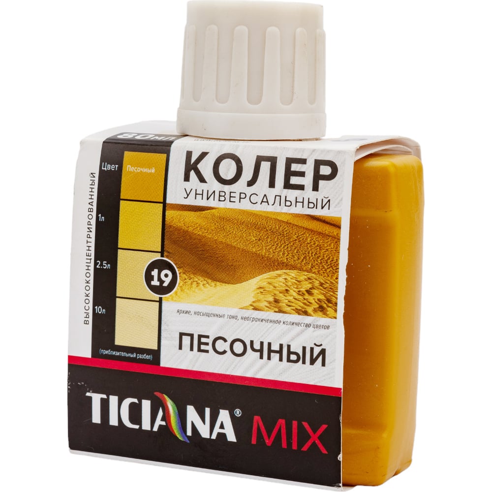Колер микс универсальный Песочный MIX (80мл), TICIANA 1/12