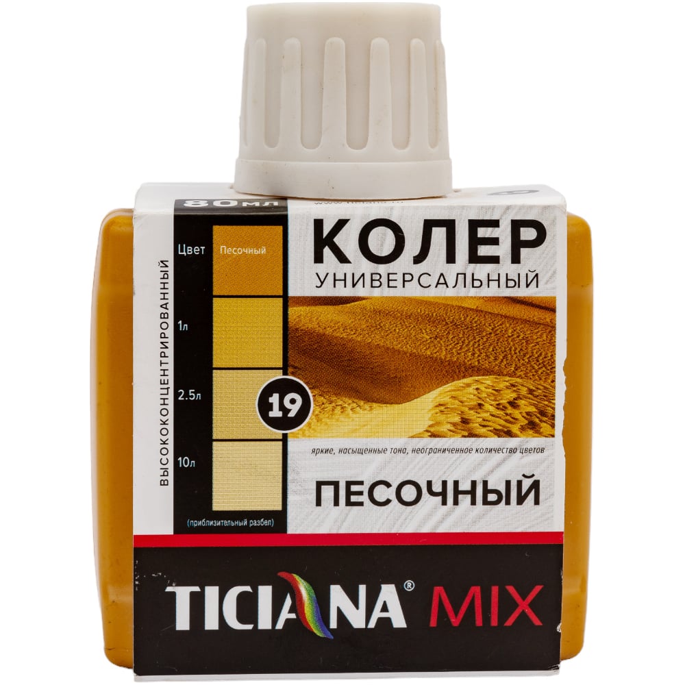 Колер микс универсальный Песочный MIX (80мл), TICIANA 1/12