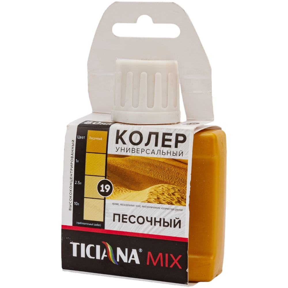 Колер микс универсальный Песочный MIX (80мл), TICIANA 1/12