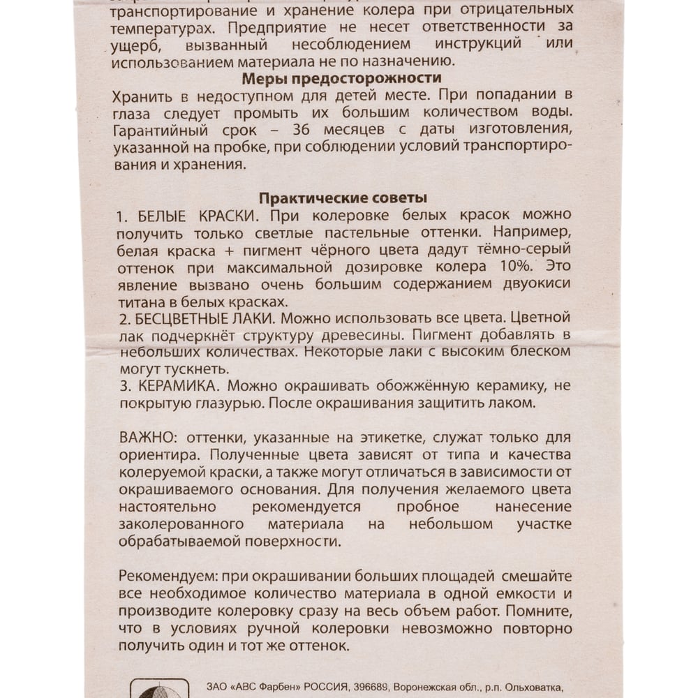 Колер микс универсальный Халва MIX (80мл), TICIANA 1/12