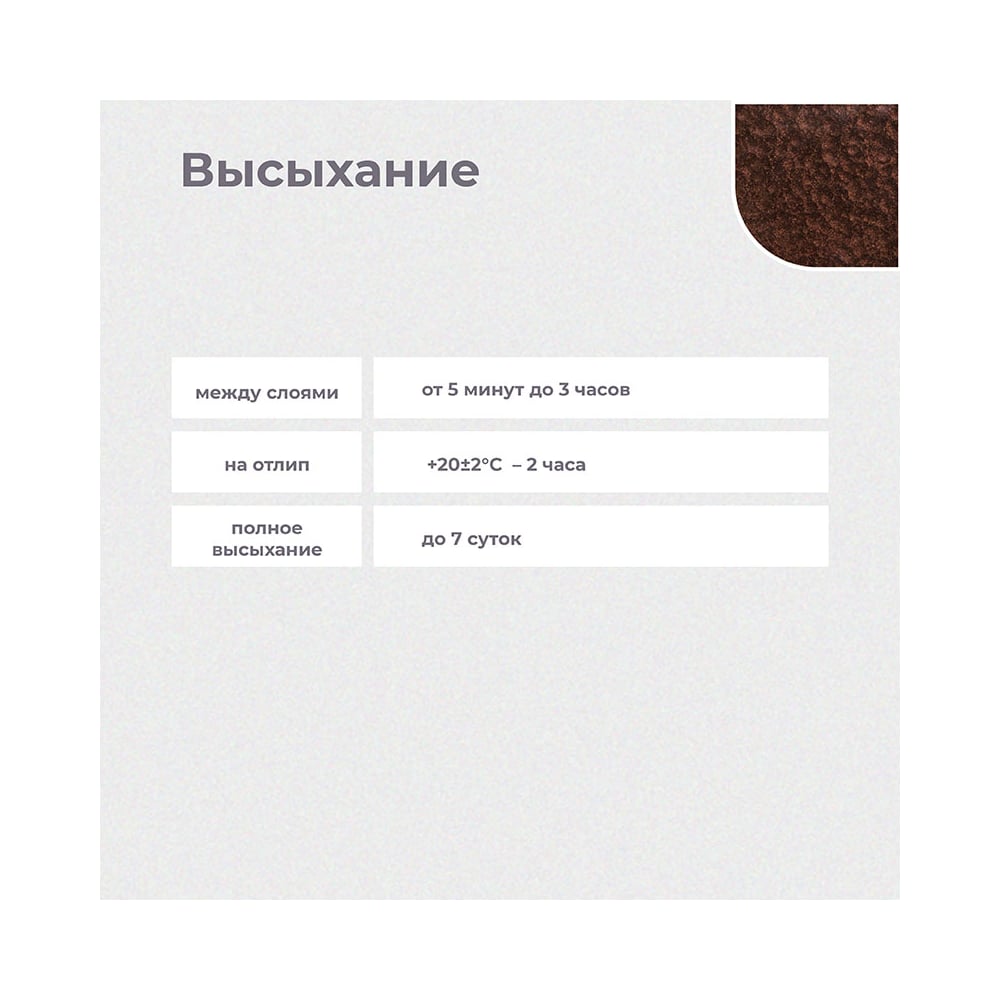 Грунт-эмаль по ржавчине Dali 3 в 1 молотковая шоколадная 0.75 л 6 135284