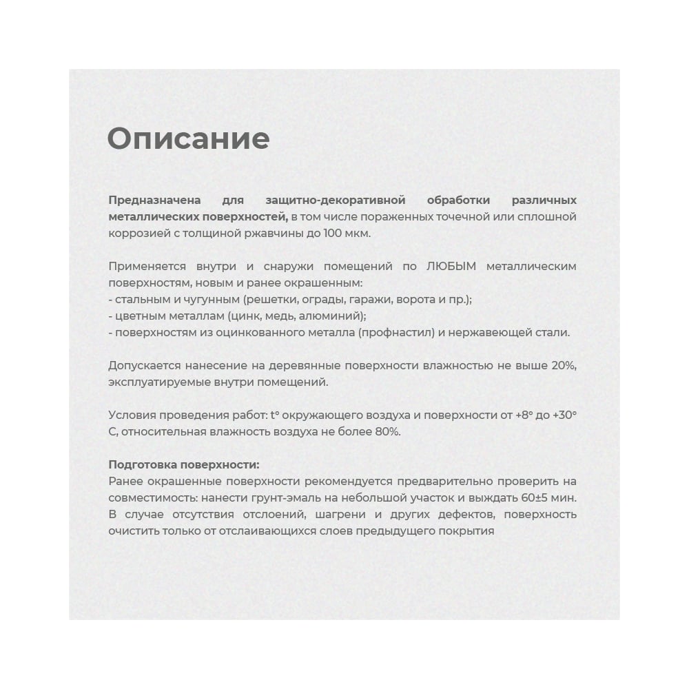 Грунт-эмаль по ржавчине Dali 3 в 1 молотковая шоколадная 0.75 л 6 135284
