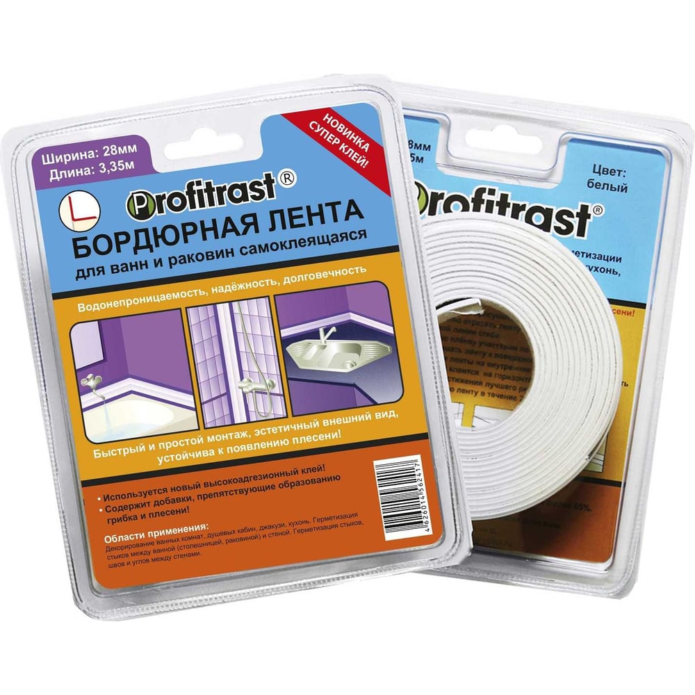 Бордюрная лента для ванн Profitrast 28 мм, 3.35 м, белый 0817070