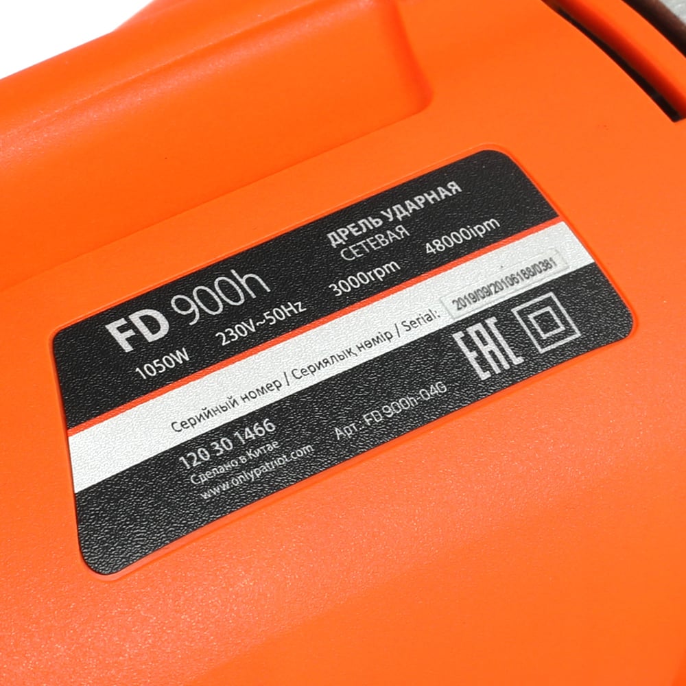 Электрическая ударная дрель PATRIOT FD 900h 120301466