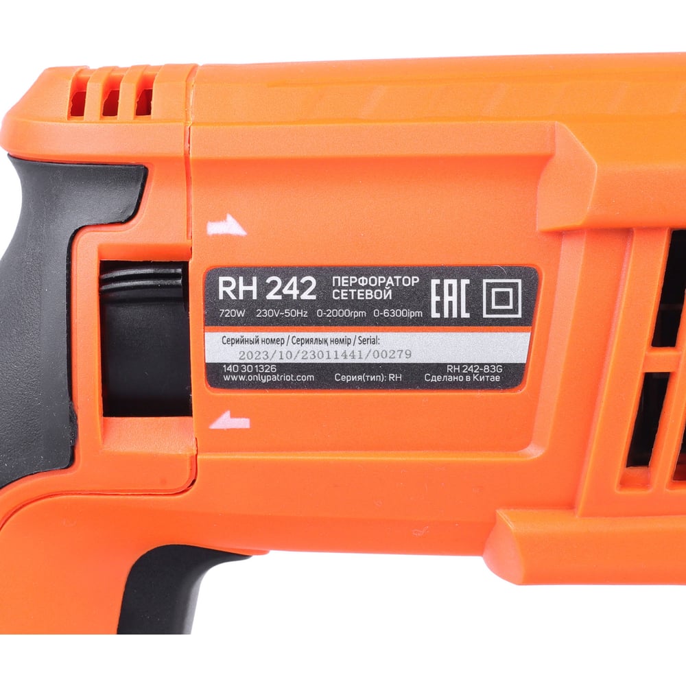 Перфоратор PATRIOT RH 242 THE ONE, 720 Вт