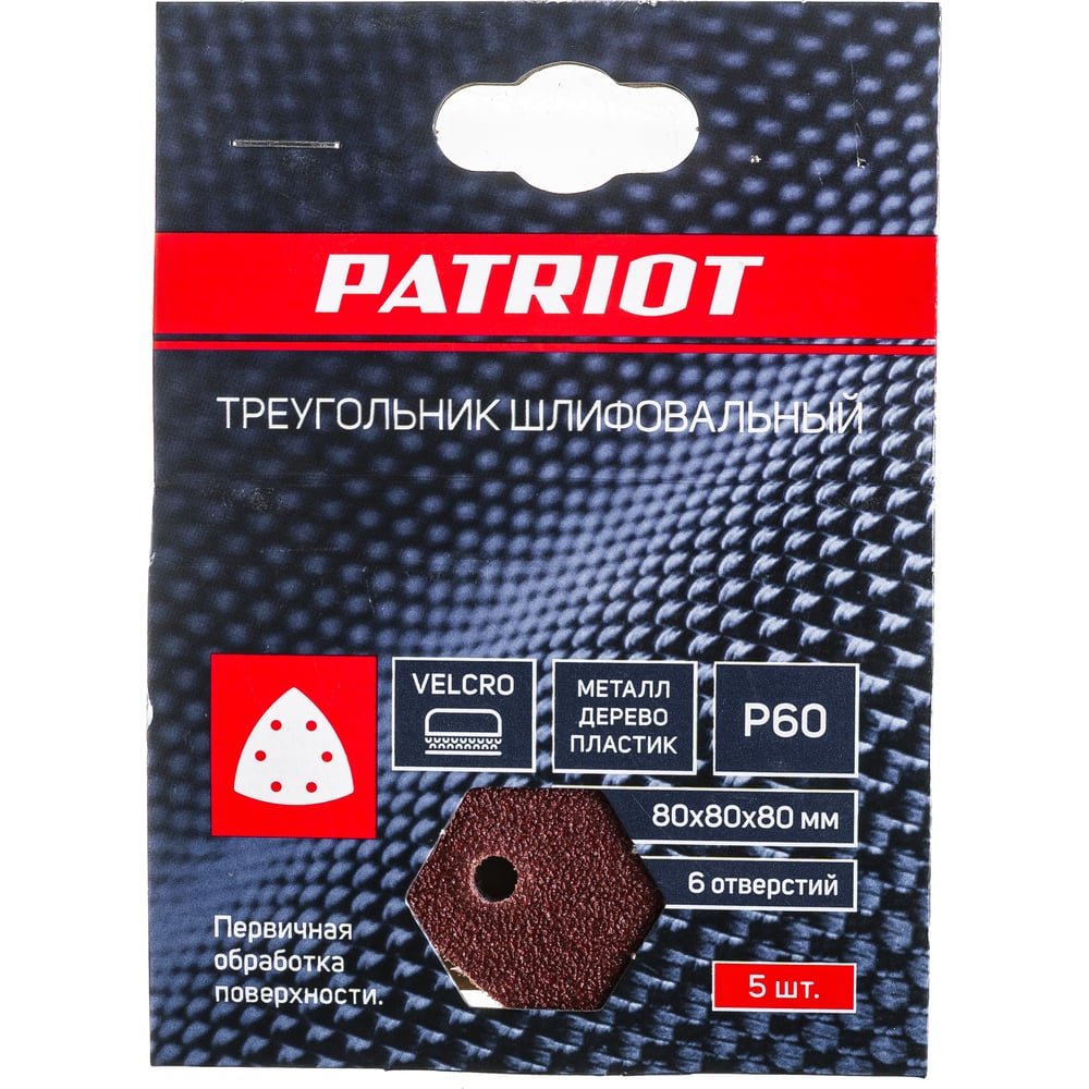 Треугольник шлифовальный PATRIOT на липучке, 80х80х80 мм, Р60, 6 отверстий